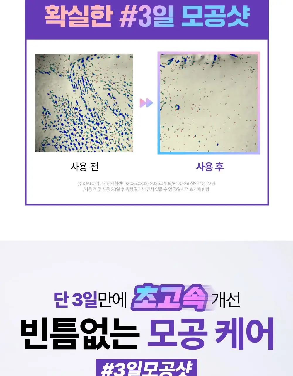 [나띠PICK][모공케어] 더마펌 펩트올로지 부스팅 앰플 레티노이드 30ml 기획 (+30ml 리필) 상세페이지 5